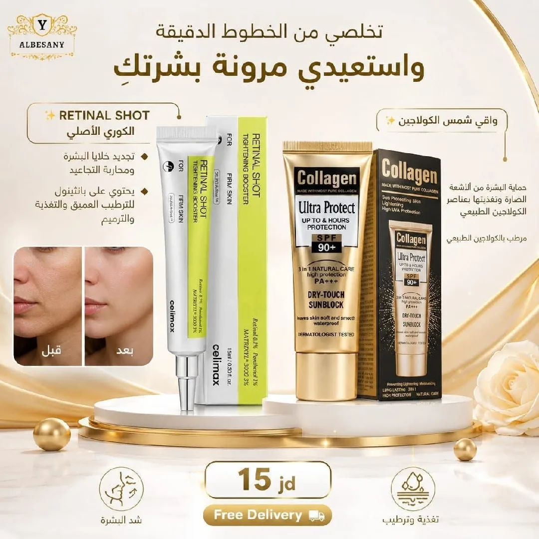مرونة بشرتك