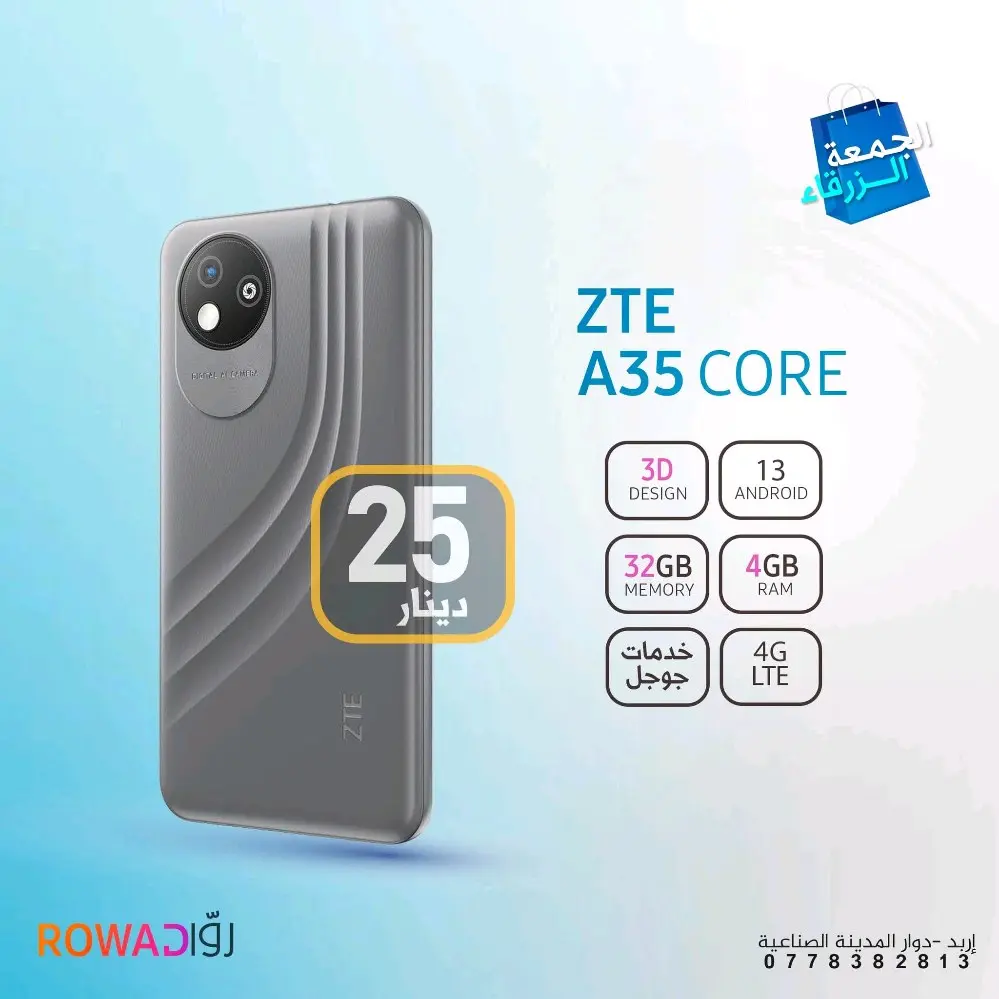 ارخص جهاز اقتصادي