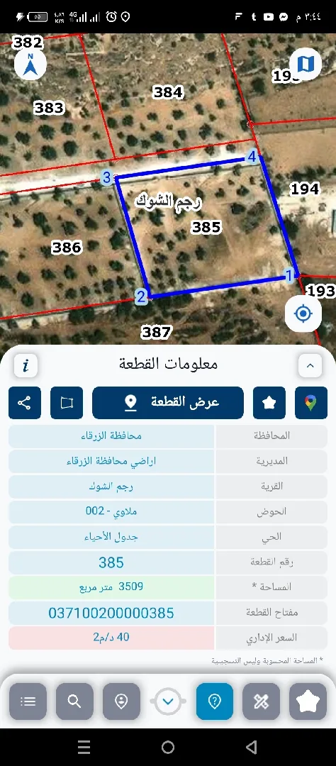 أرض للبيع 3500 متر بجانب شفا بدران عيون الذيب