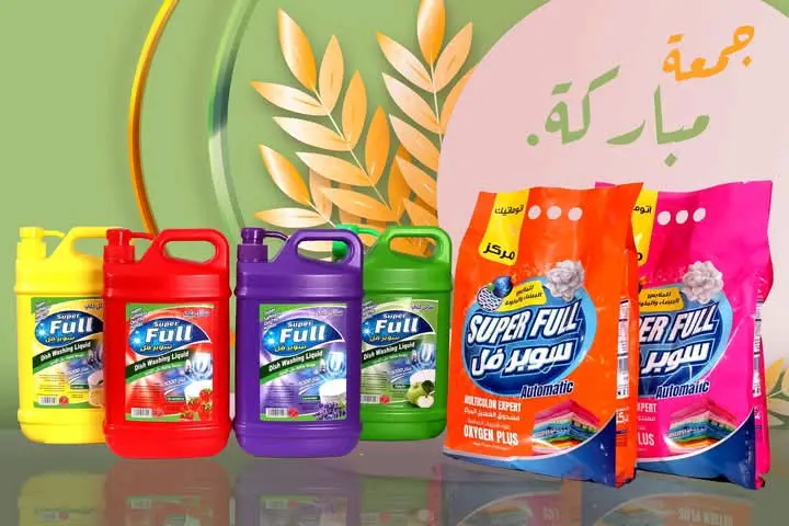 شركة سوبر فل للمنظفات والمساحيق