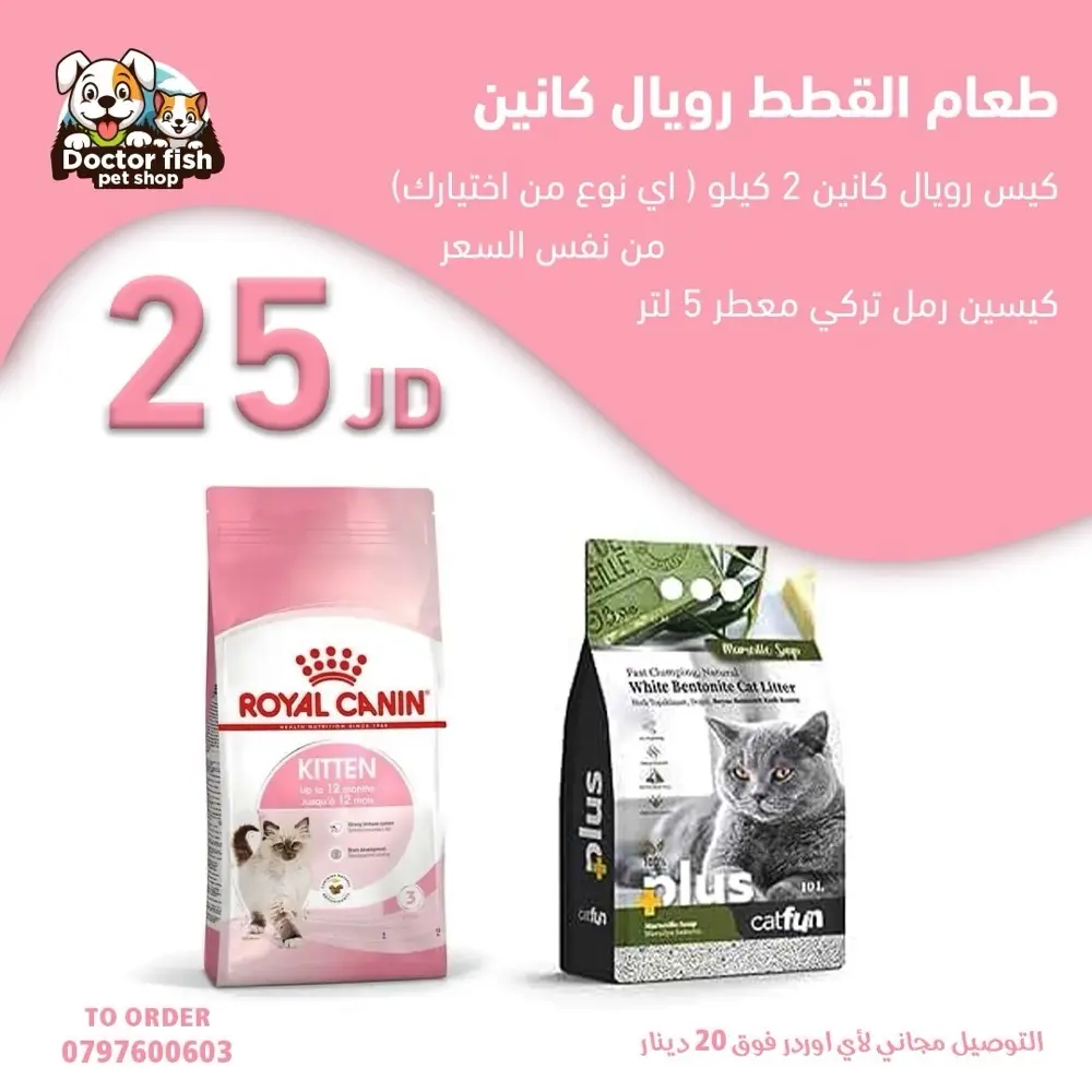 اكل قطط وكلاب