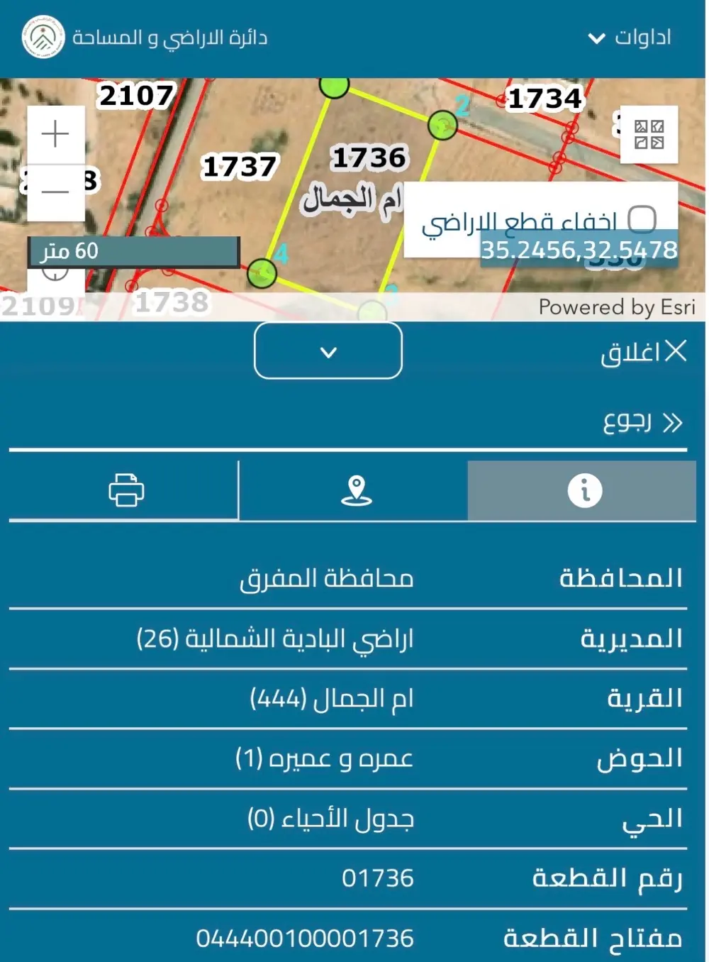 ارض في روضة الامير بسمة- المفرق