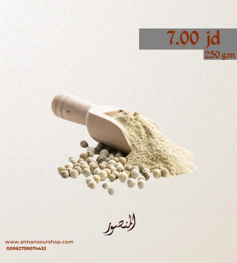 فلفل ابيض