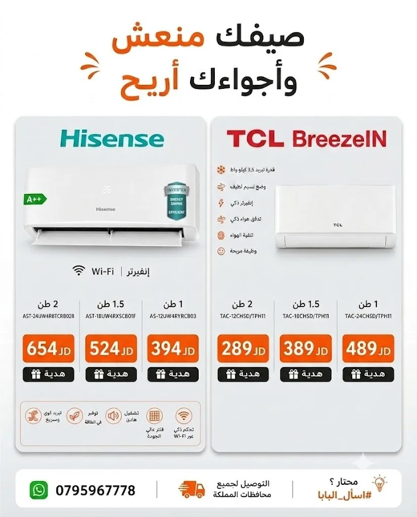 مكيفات و مراوح و مضخات بخار للتنظيف