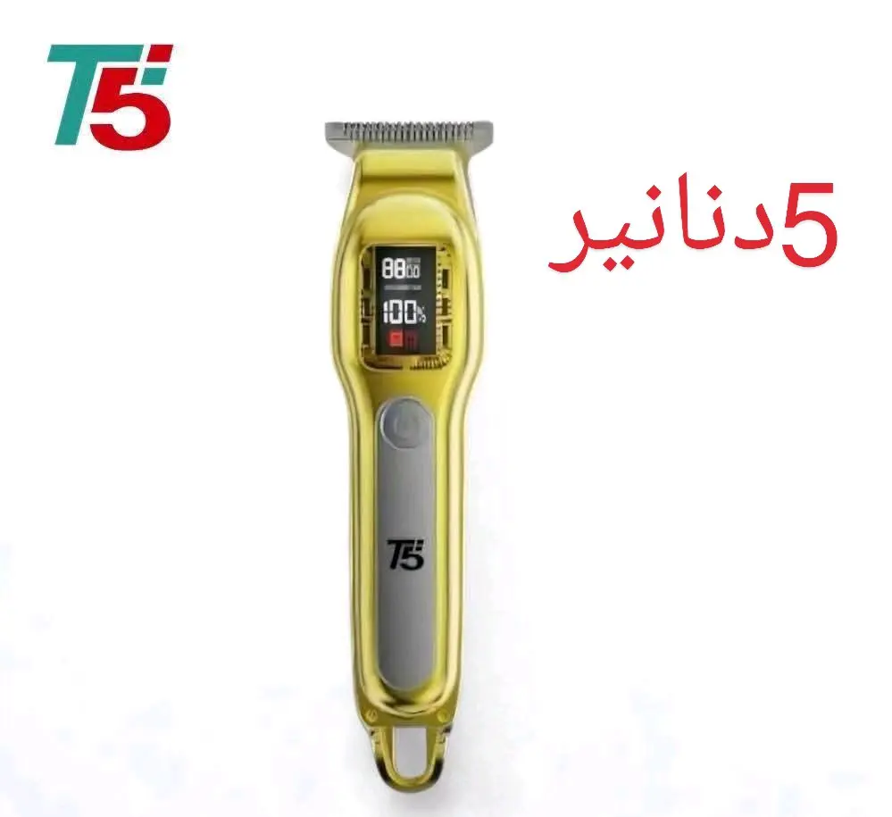 ماكينات حلاقة