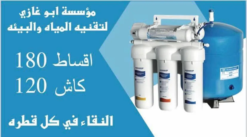 فلاتر مياه