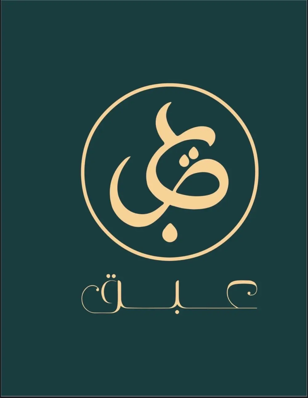 عبق للعطور براند شبابي اردني مختص بصناعة العطور المطابقة للأصلية