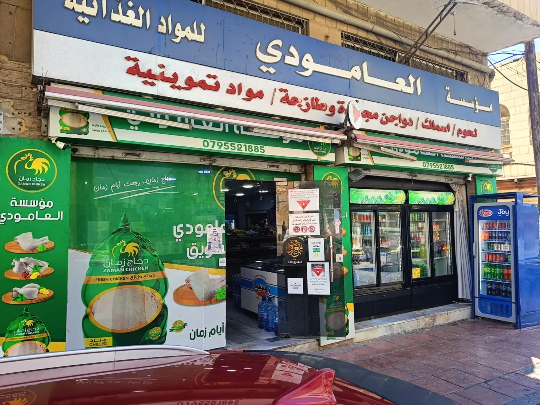 محل تجاري سوبر ماركت خلو للبيع