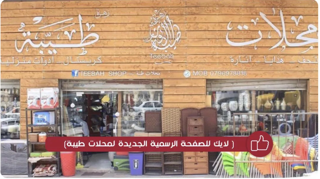 محل تجاري للايجار طابقين كل طابق 120 متر مربع