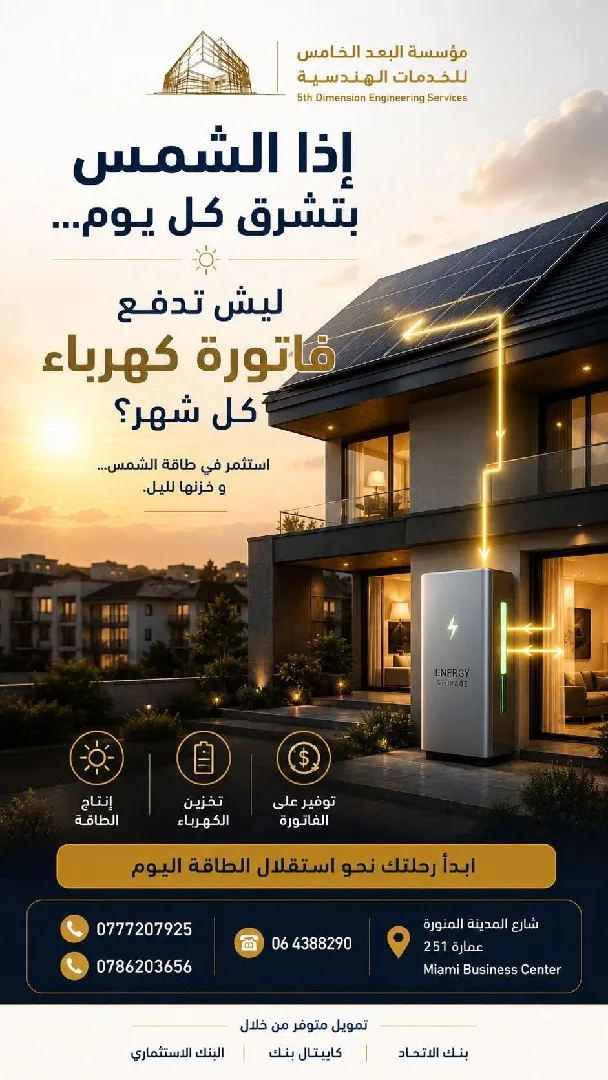 انظمة فوتفولتك