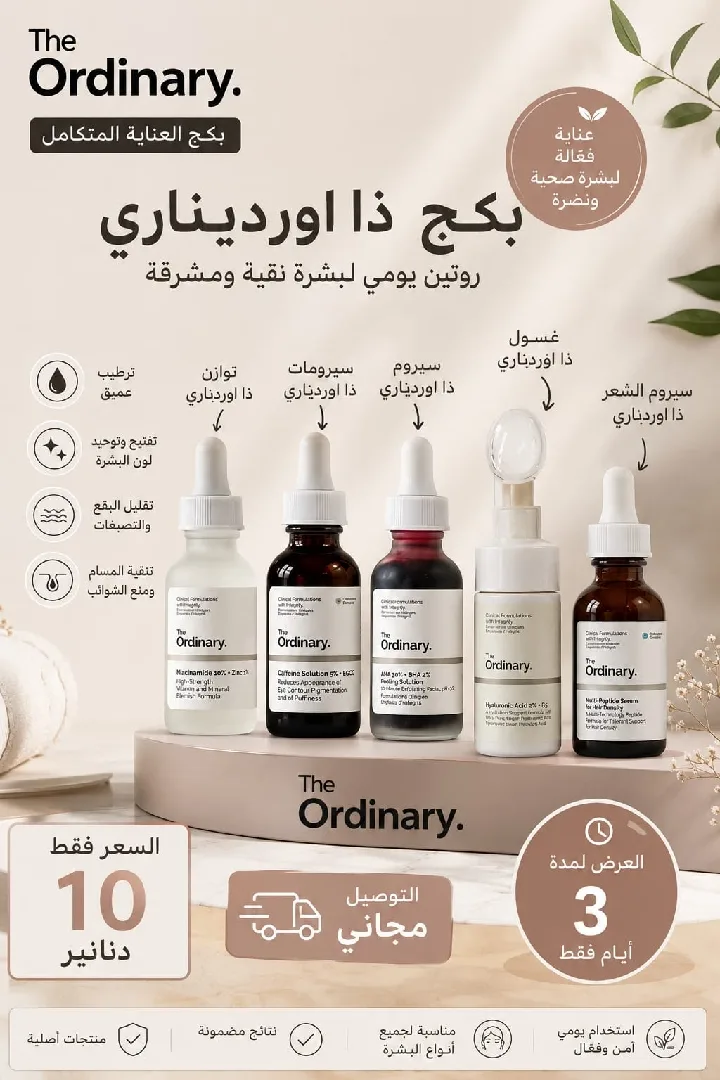 بكج ذا اورديناري
