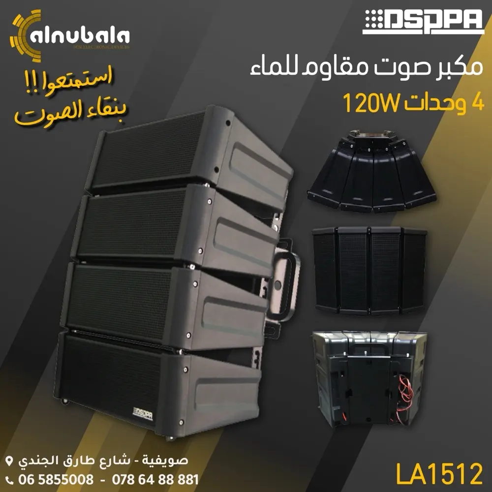 انظمة الصوتيات