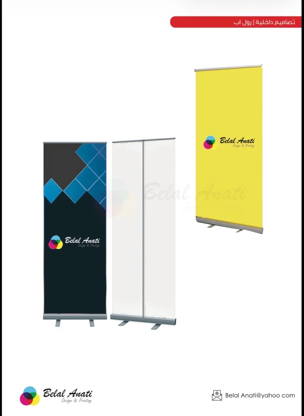 مطبوعات -مواد دعائية