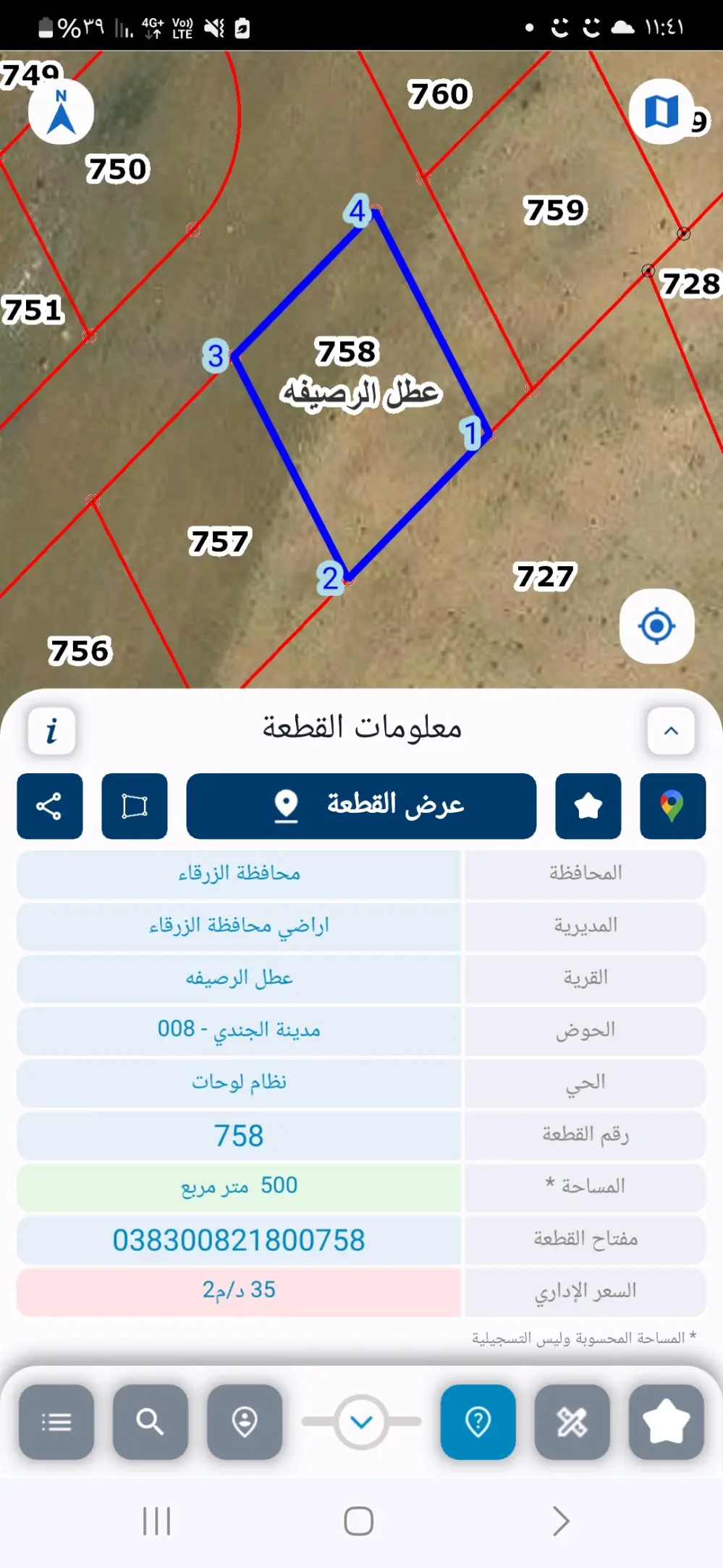 ارض للبيع