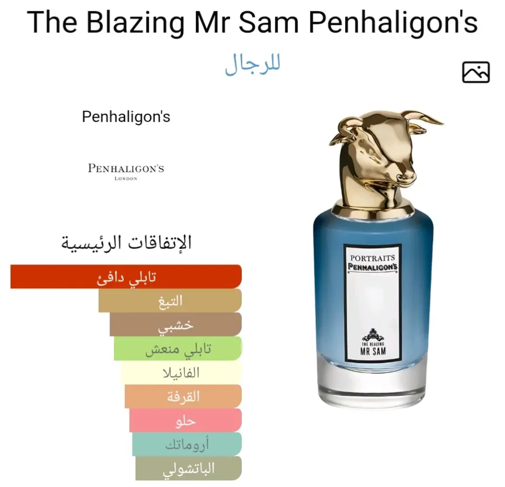 عطور نيش فاخره