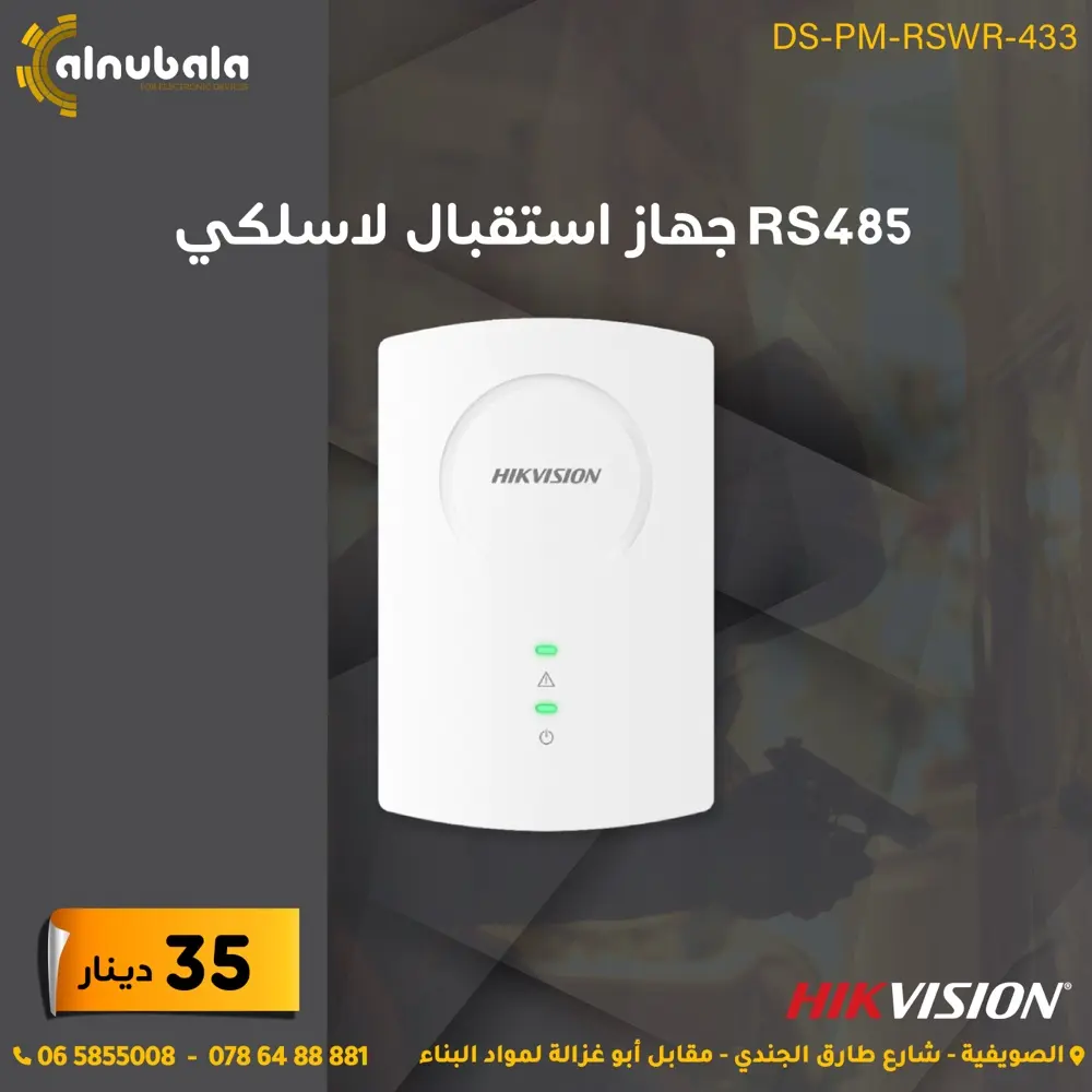 اجهزة انذار السرقة