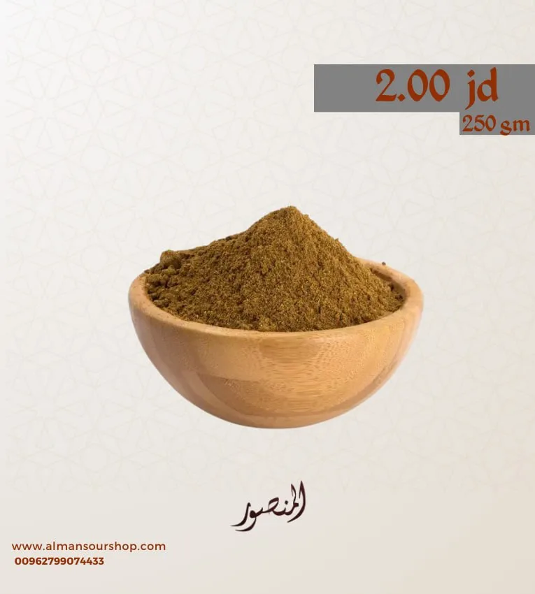 بهارات الكبسة