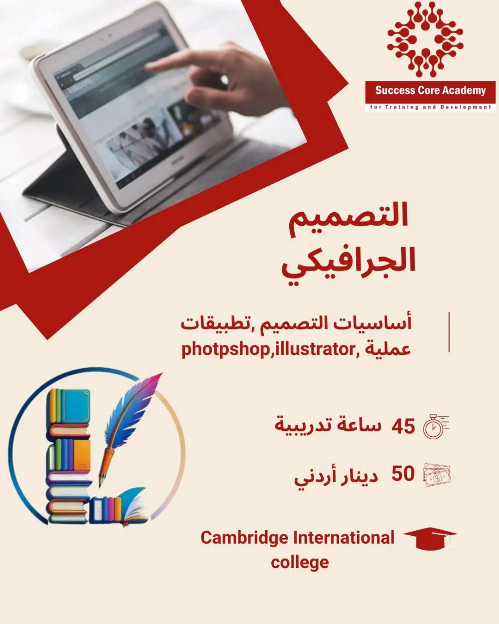 دورات تسويق رقمي مدعمة بمهارات الحاسوب والتصميم