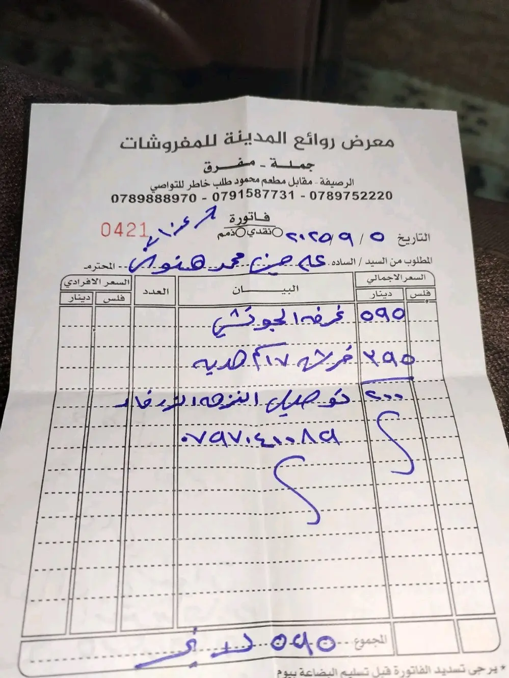 غرفة نوم جديدة غير مستعملة نهائياً