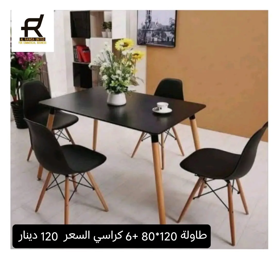 طاوله طعام ١٢٠ سم