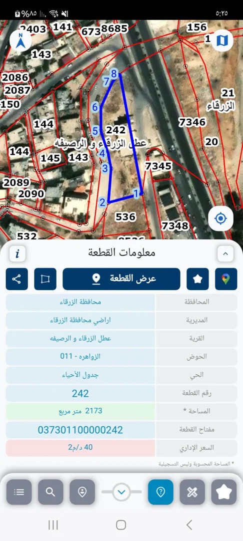 اراضي للبيع