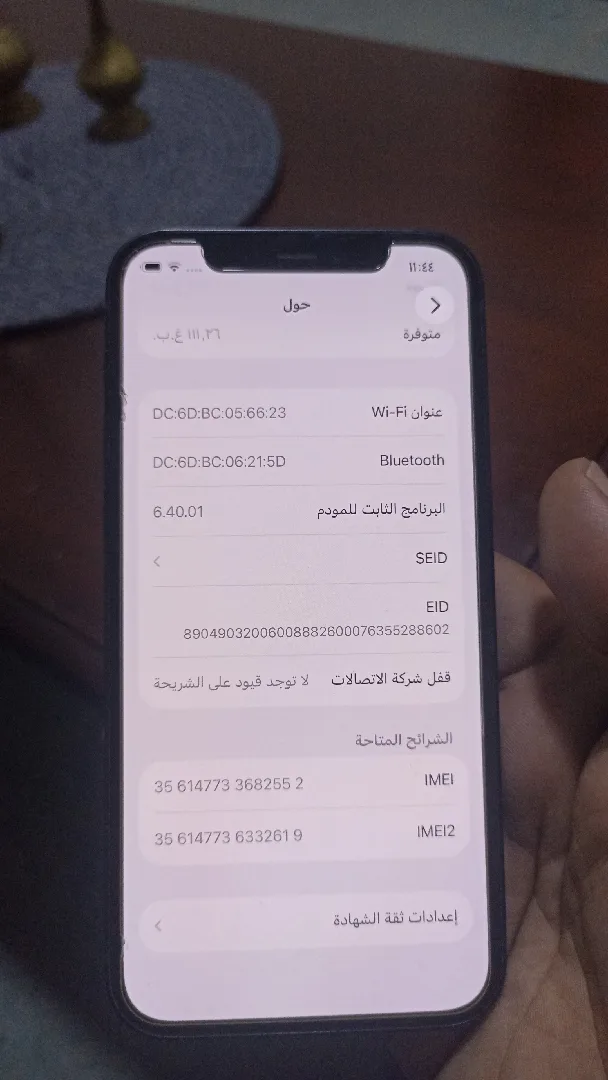 ايفون ١٢