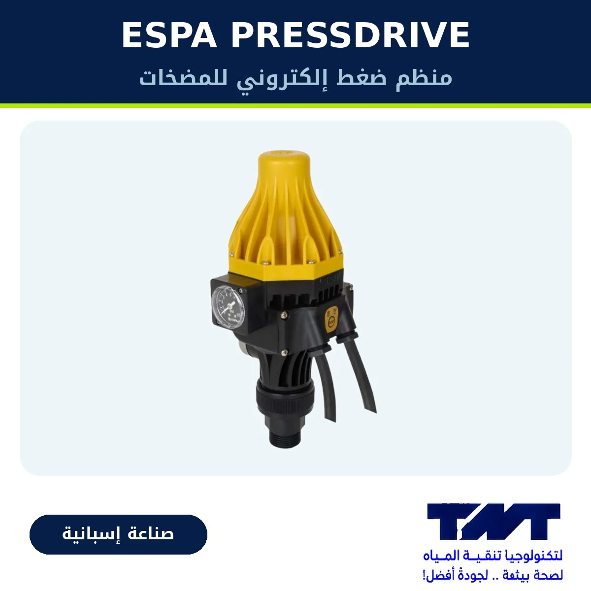 اوتوماتيك مضخة ماء إسباني ESPA PRESSDRIVE – طالع ونازل