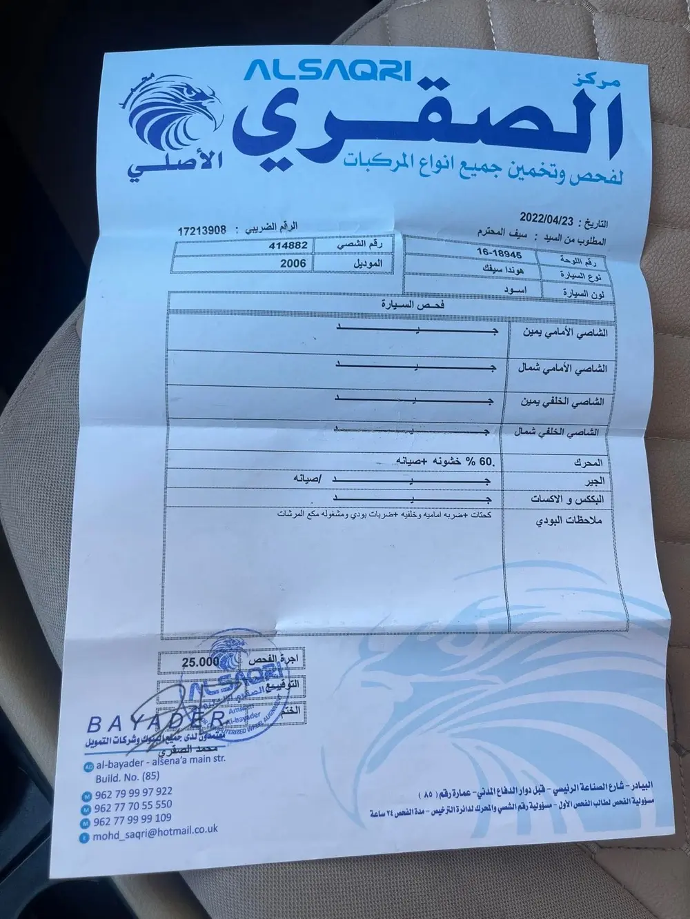 هوندا سيفيك٢٠٠٦