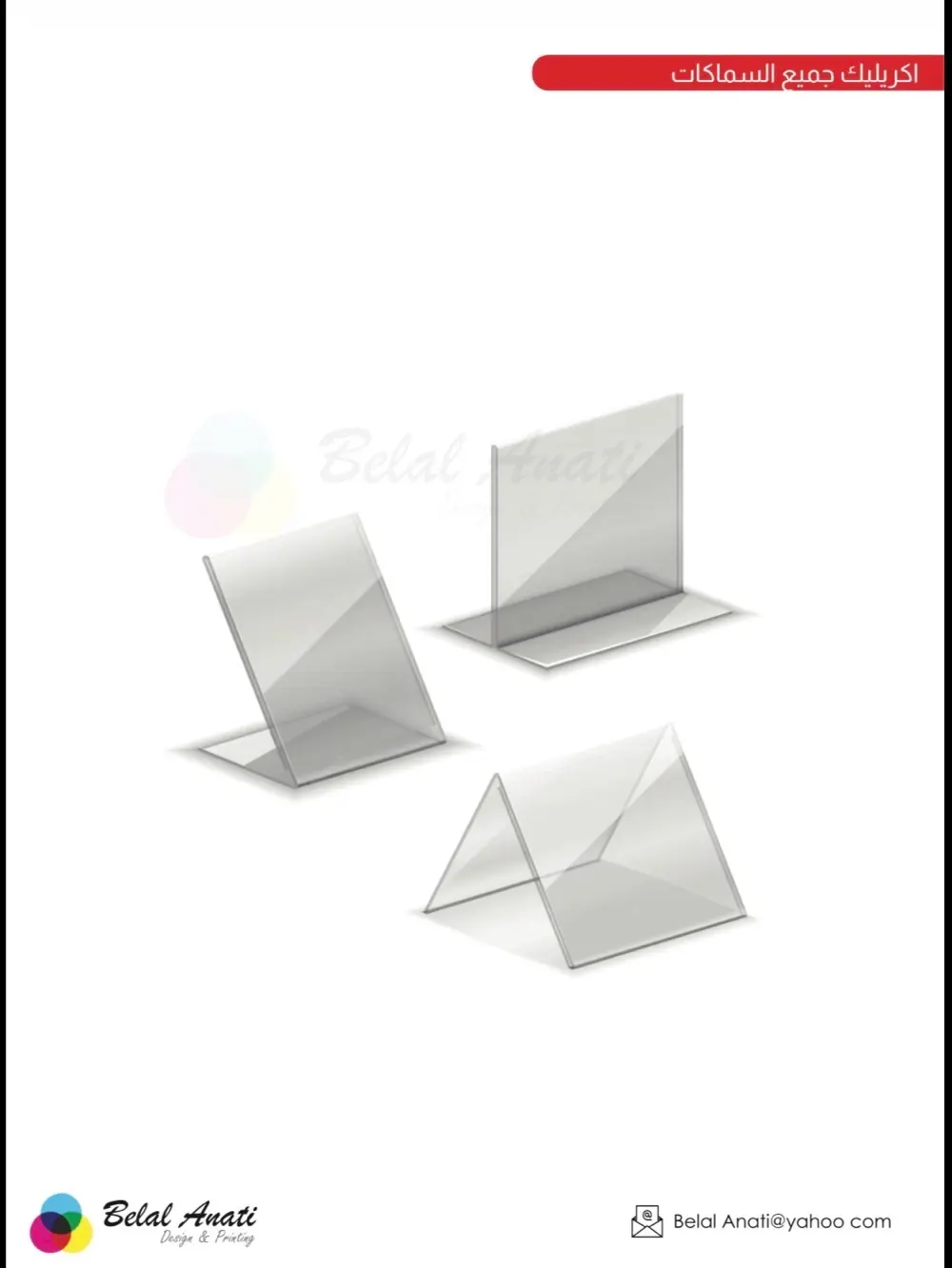 مطبوعات -مواد دعائية