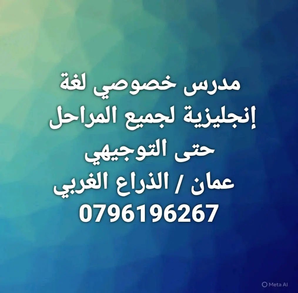 مدرس لغة إنجليزية جميع المراحل