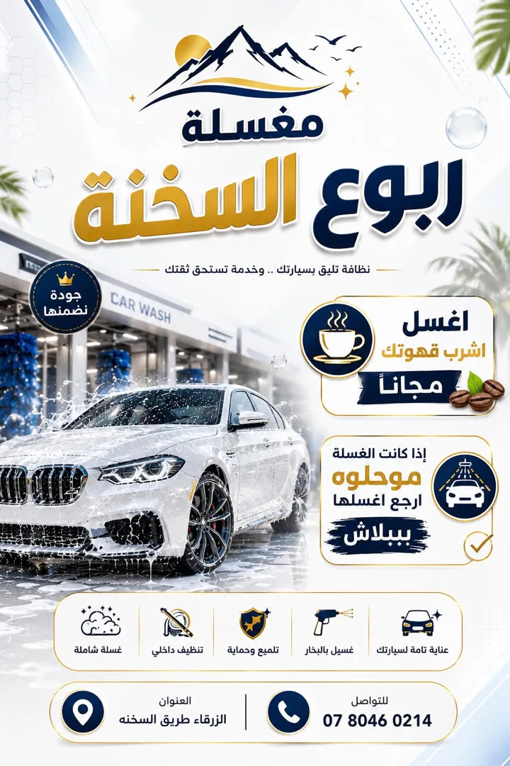 عروض خاصه بمناسبة الافتتاح