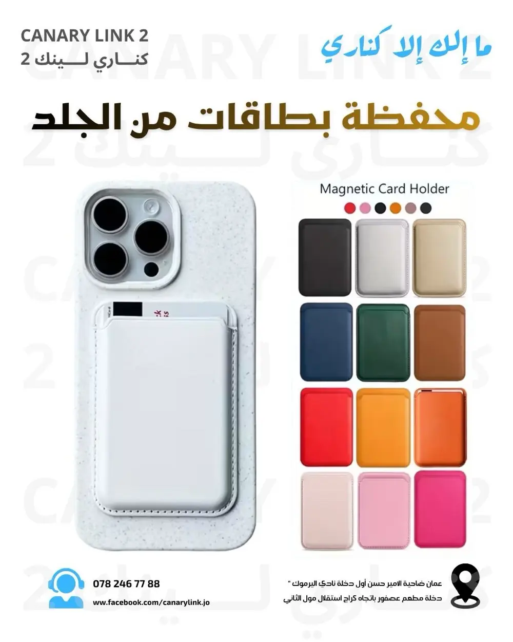 محفظة من الجلد الفاخر لاصقة للموبايل