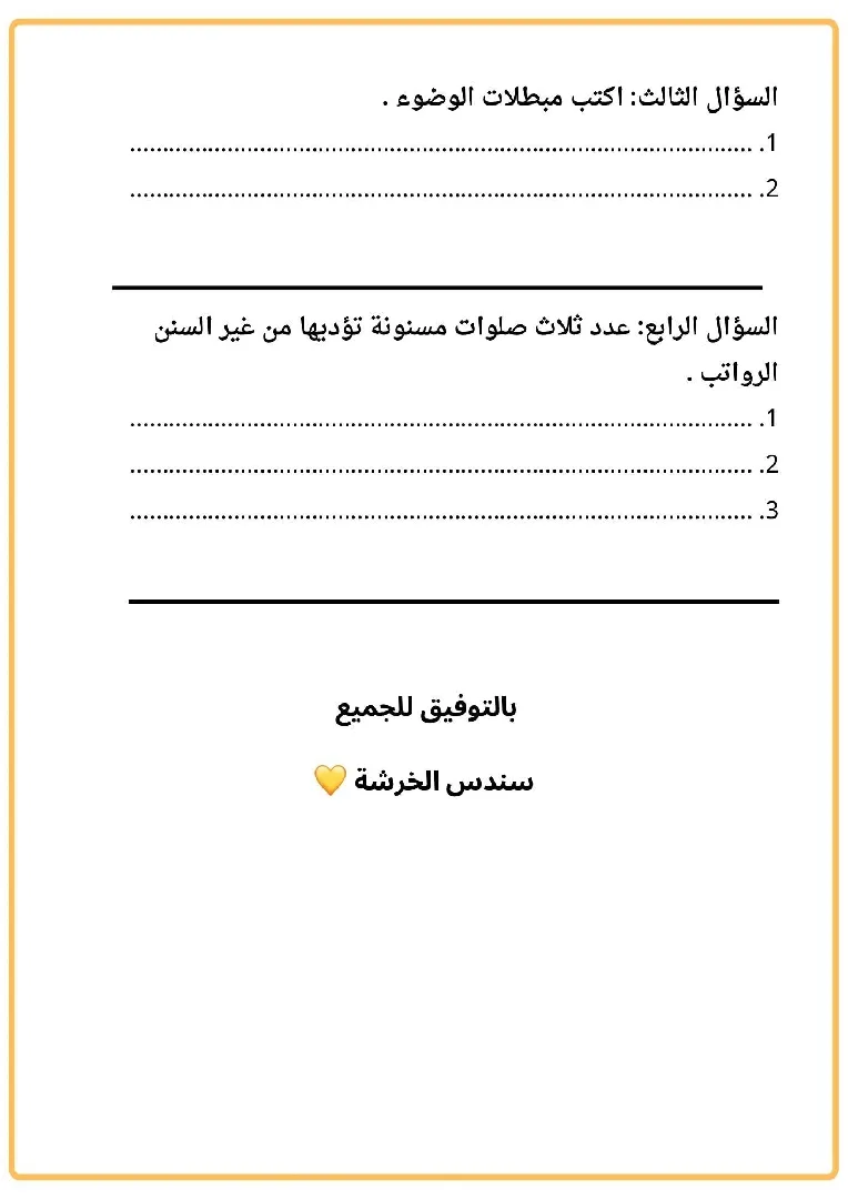 بيت للبيع