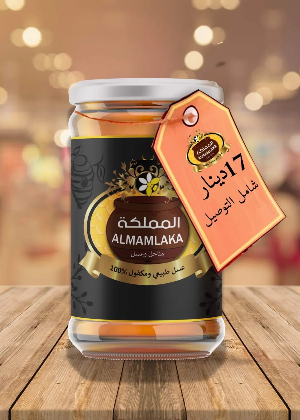 مناحل وعسل المملكه٠٧٧٢١٣٥١٤٣