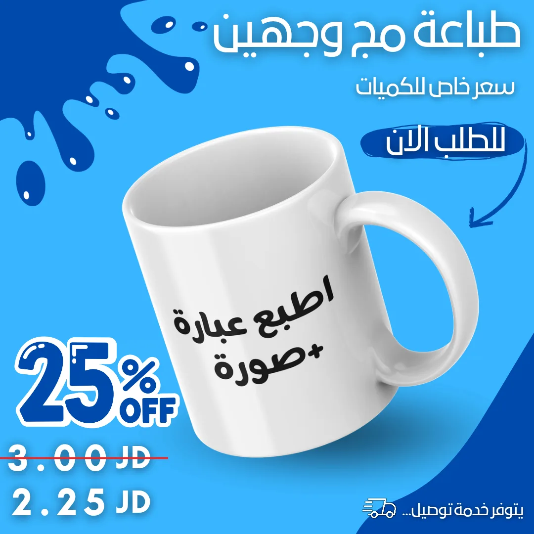 مج مطبوع عذوقك