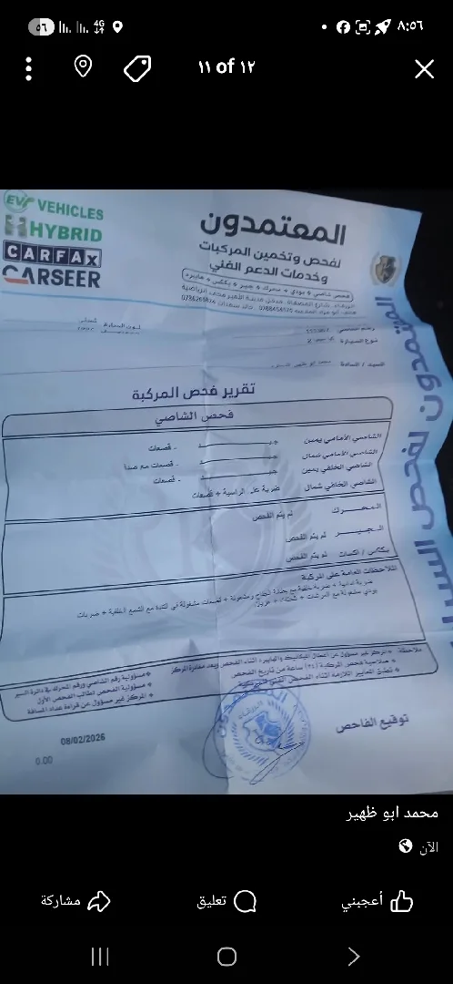 سيفيا