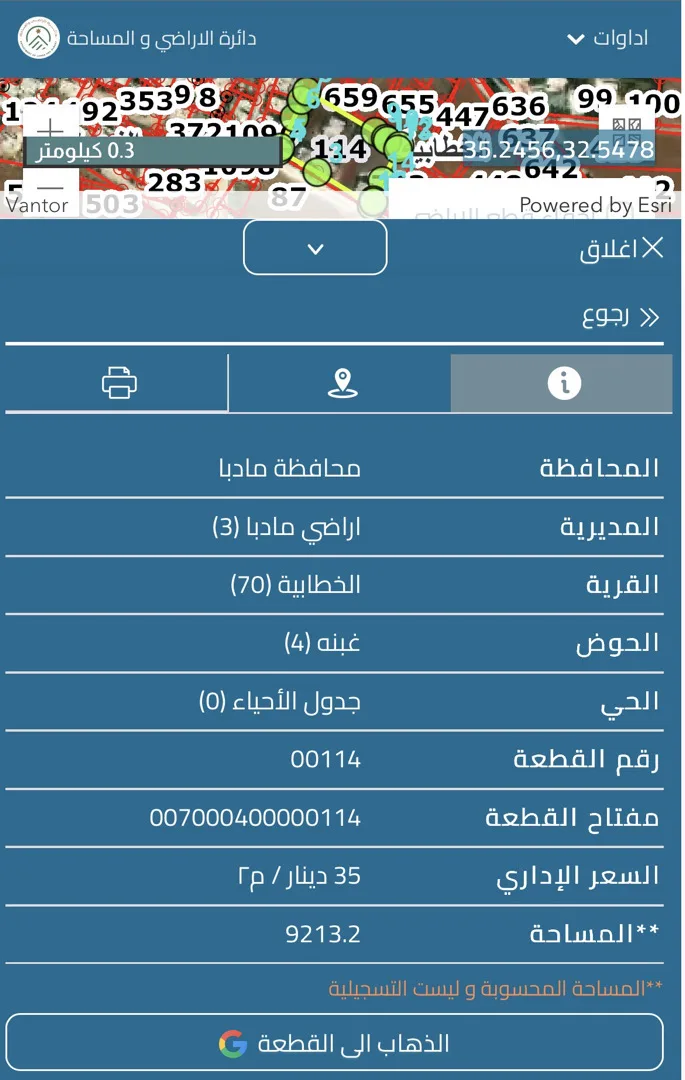 للبيع أرض مميزة - مناسبة لبناء فيلا أو مزرعة