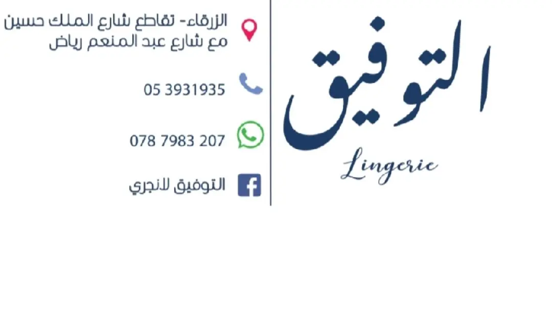 تم افتتاح الموسم الشتوي