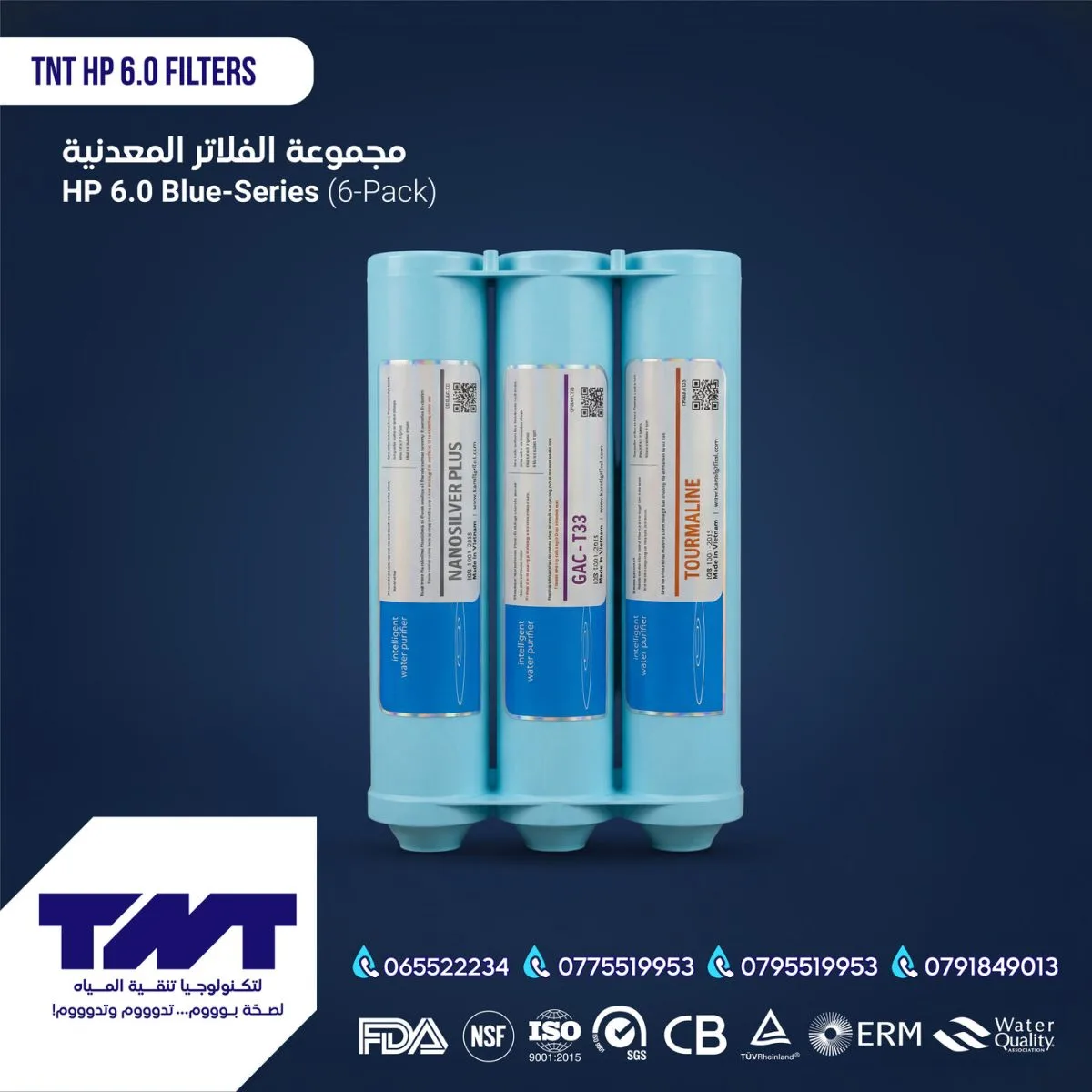 طقم الفلاتر المعدنية TNT HP 6.0 — 6 مراحل متصلة