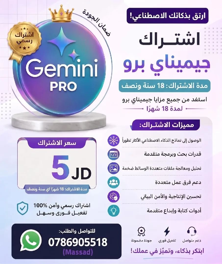 إشتراكات رقمية