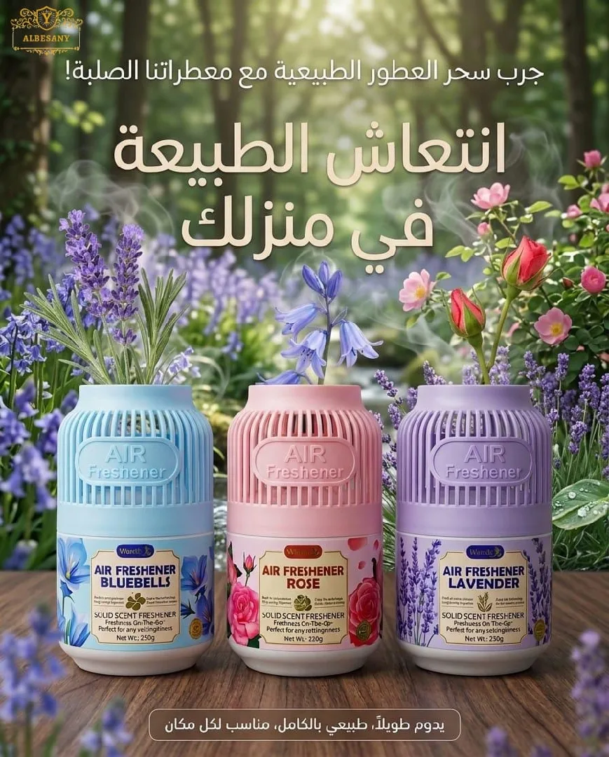 *فواحة عطرية* 🌸للغرف والسيارات تركيز عالي وروائح طبيعية منعشة❤️🪻 الافندر🥀 زهرة ال