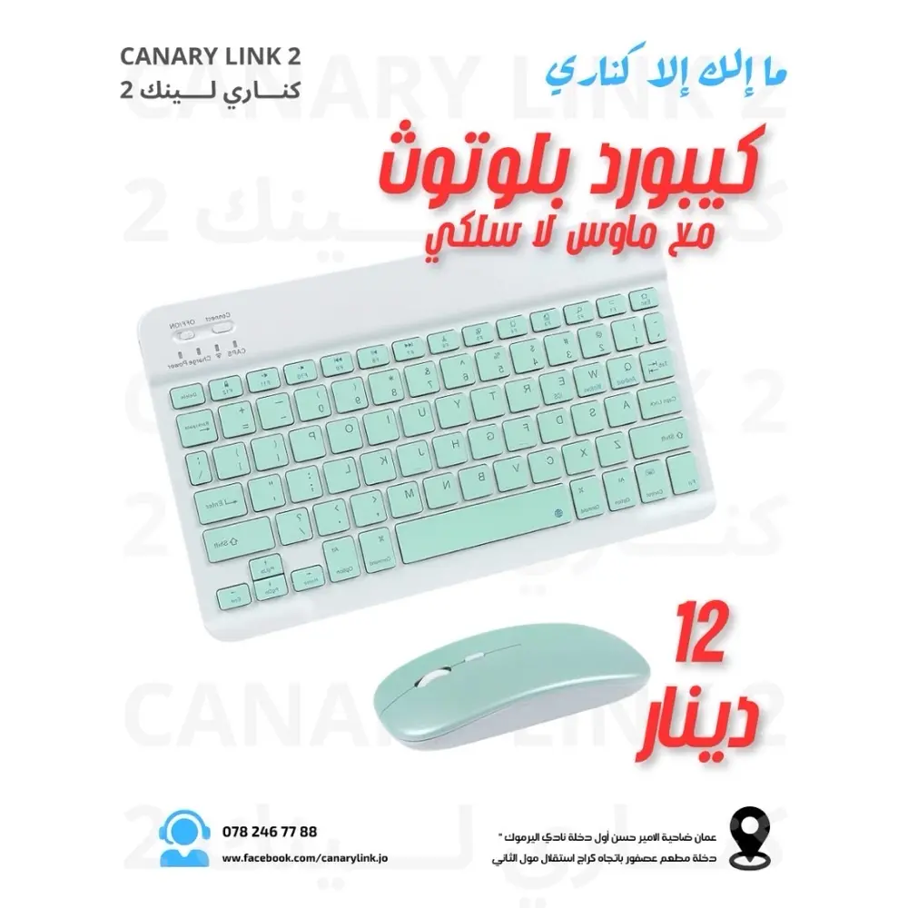 كيبورد ايباد تابلت شاشة سمارت لا سلكي