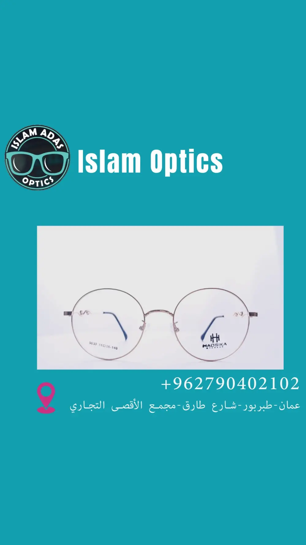 نظارات طبية عصرية 2024