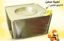 عروض المحلات التجارية