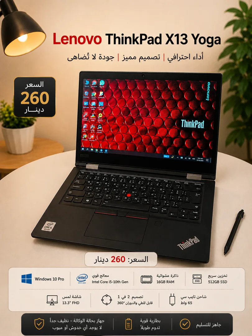 Lenovo ThinkPad X13 Yoga