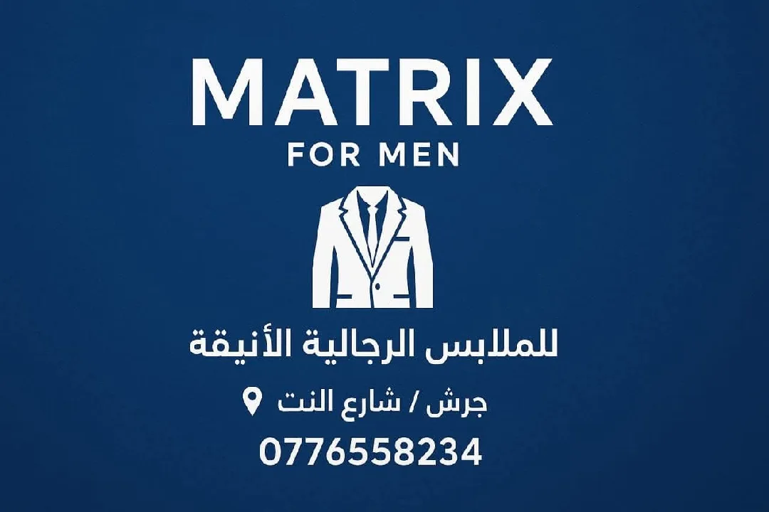 للبيع محل ملابس رجالي في وسط سوق جرش