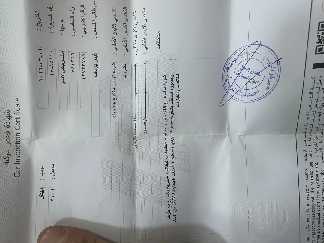 ميتسوبيشي لانسر ٢٠٠٤ محدثه بالكامل موديل ٢٠١٤
