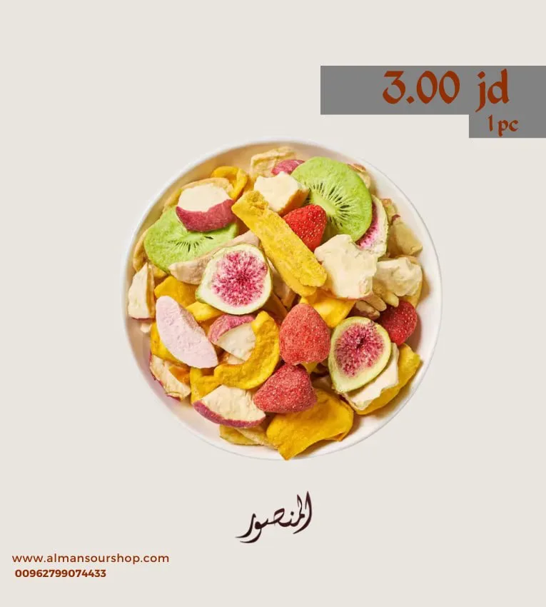 فواكة مجففة بالتبريد