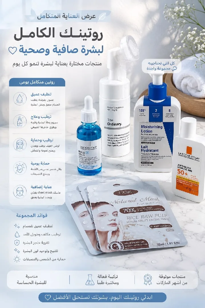 العناية بالبشرة