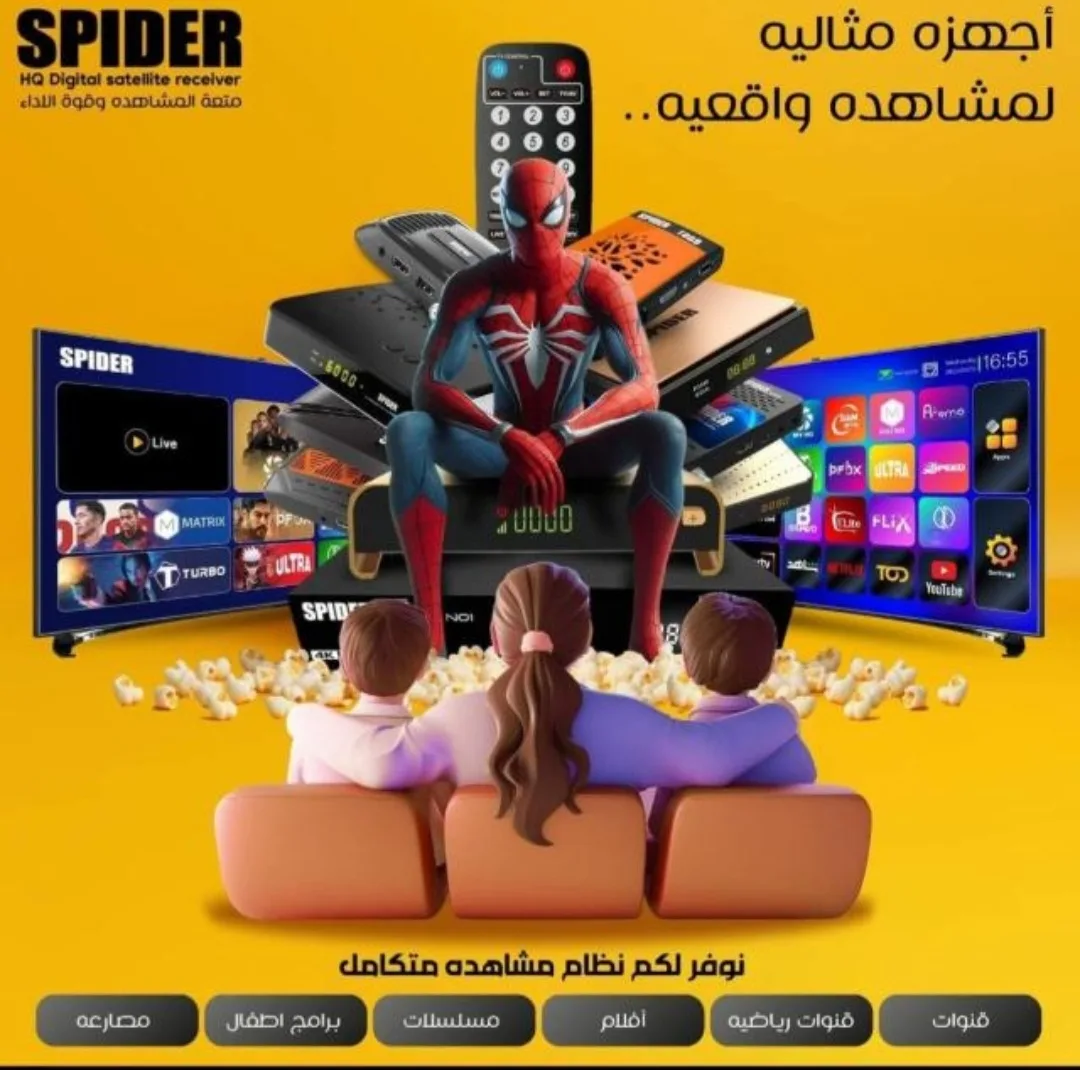 الأوائل للستلايت